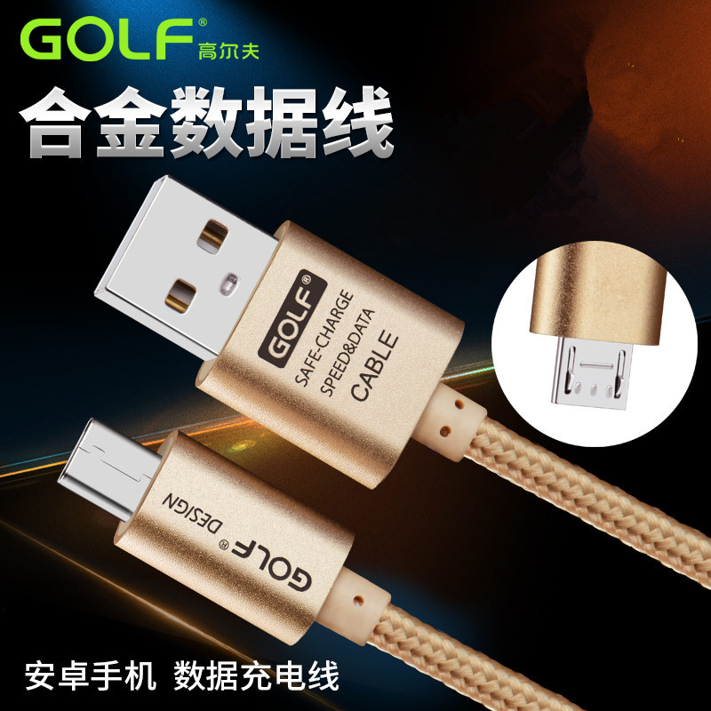 GOLF合金數據線高速usb通用安卓手機充電寶三星加長3米2A充電器線工廠,批發,進口,代購