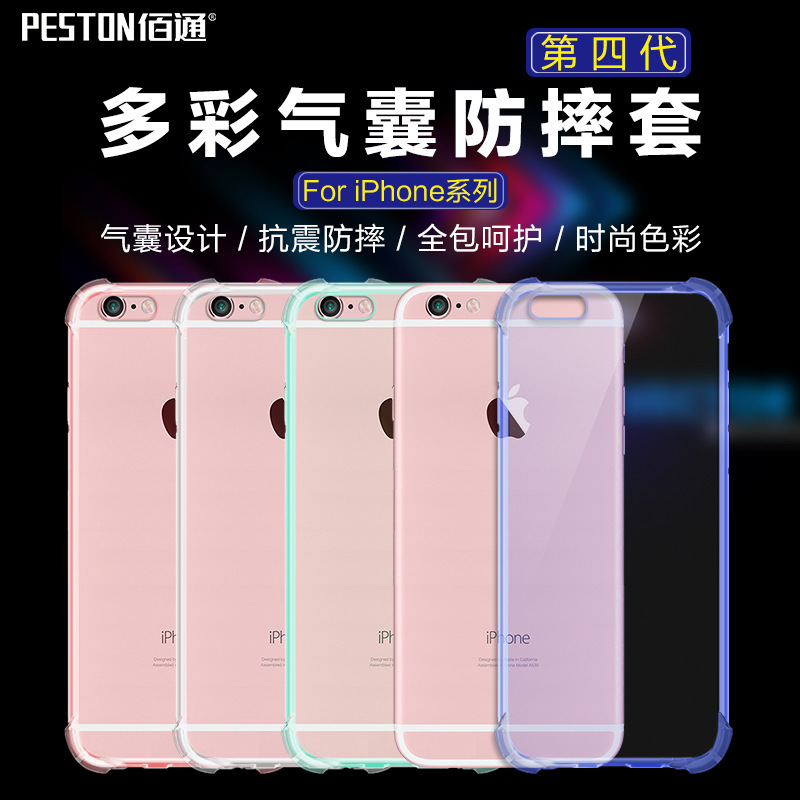 蘋果iPhone6S Plus四代多彩纖薄氣囊防摔TPU保護矽膠軟套後殼批發工廠,批發,進口,代購