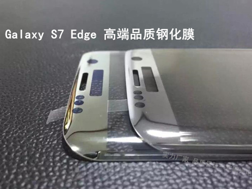 適用於三星S7edge鋼化玻璃膜 3D全覆蓋保護膜S7全屏曲麵鋼化膜批發・進口・工廠・代買・代購