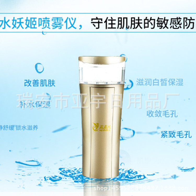 水妖姬噴霧機 補水噴霧器 充電寶 蒸臉神器 納米 冷噴機 補水機工廠,批發,進口,代購