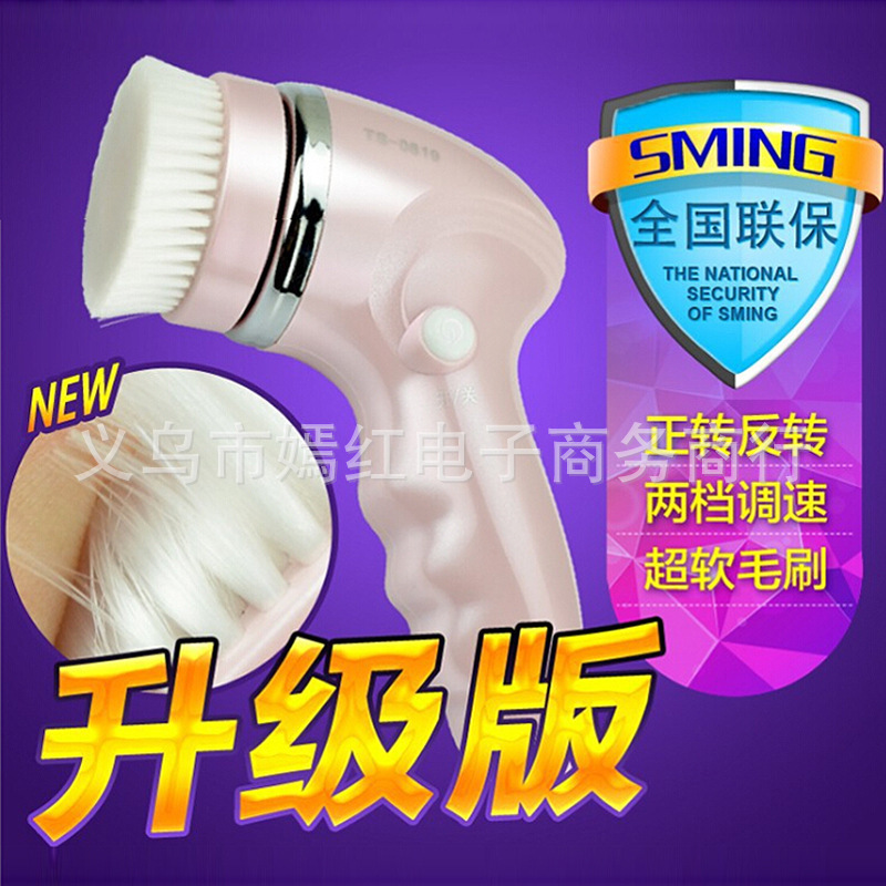 一件代發充電潔麵機 瘦臉洗臉按摩潔麵刷四合一 洗臉神器0819工廠,批發,進口,代購