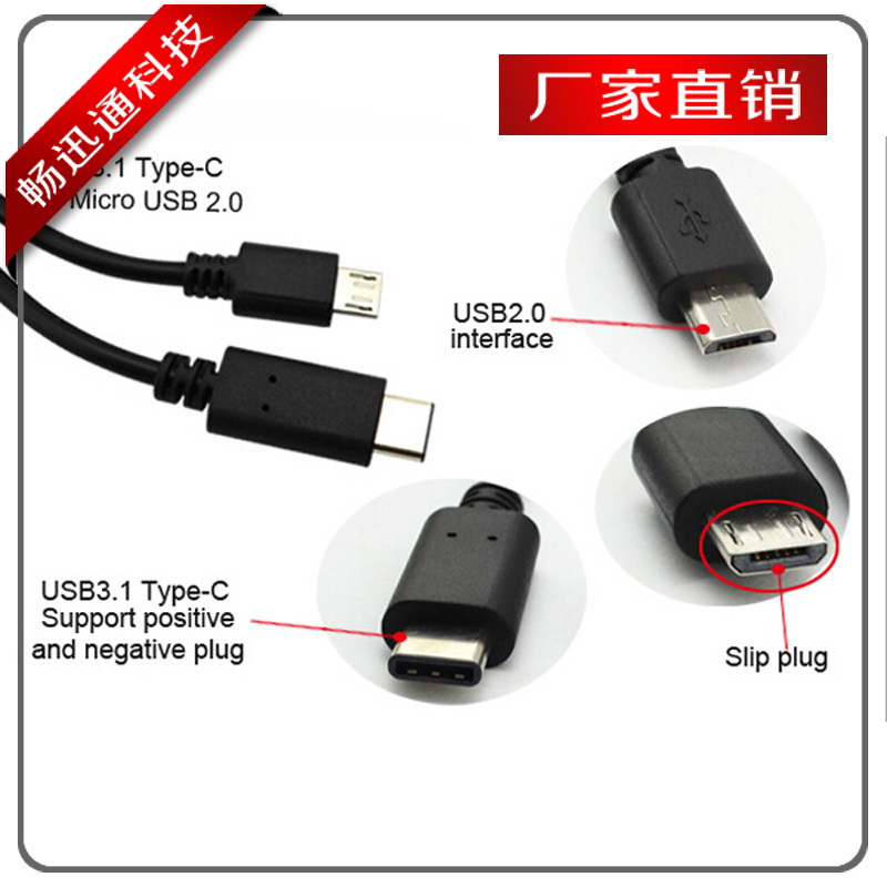 USB3.1線 USB3.1轉micro usb安卓手機數據線 支持MAC 電腦工廠,批發,進口,代購