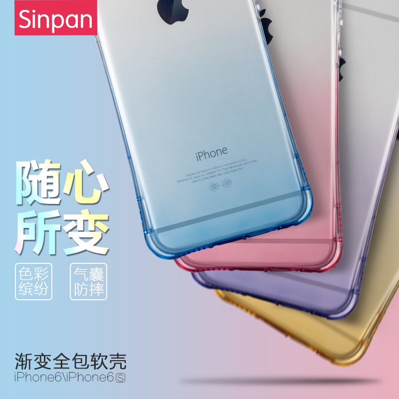 新款 蘋果iPhone6S plus漸變氣囊防摔帶防塵塞TPU軟殼 超薄手機殼工廠,批發,進口,代購