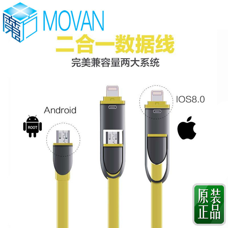 二合一防丟失數據線 iphone5/6安卓V8二合一麵條數據線 批發工廠,批發,進口,代購