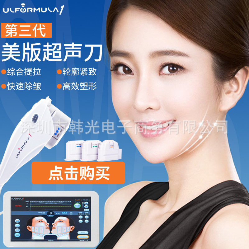美版hifu傢用第三代超聲刀美容機器 美容院緊致嫩膚去皺機工廠,批發,進口,代購