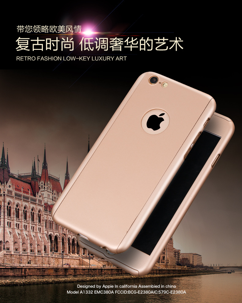 歐美新款360度全包蘋果5S/6手機殼iPhone6S plus手機保護套pc硬殼批發・進口・工廠・代買・代購