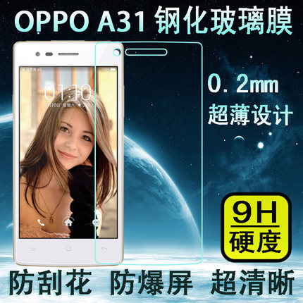 新款上市 批發OPPO A31鋼化玻璃膜OPPO手機貼膜1207屏幕保護膜批發・進口・工廠・代買・代購