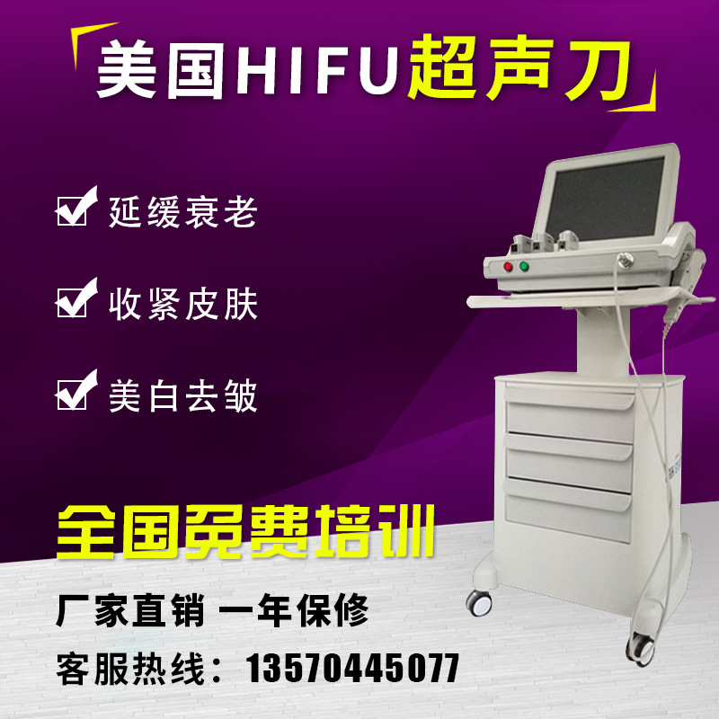 美容院專用電波拉皮 極限音波拉皮超聲刀 進口立式超聲刀美容機工廠,批發,進口,代購