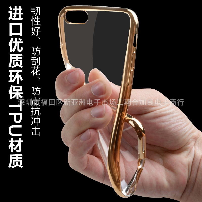 iphone6 plus5.5手機殼蘋果6S保護套4.7 透明全包tpu電鍍軟殼工廠,批發,進口,代購