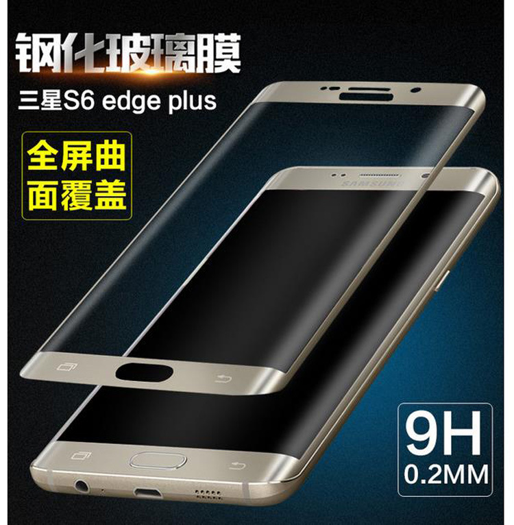 三星S6edge plus曲麵鋼化膜 s6 edge全屏覆蓋電鍍鋼化膜3D曲麵工廠,批發,進口,代購