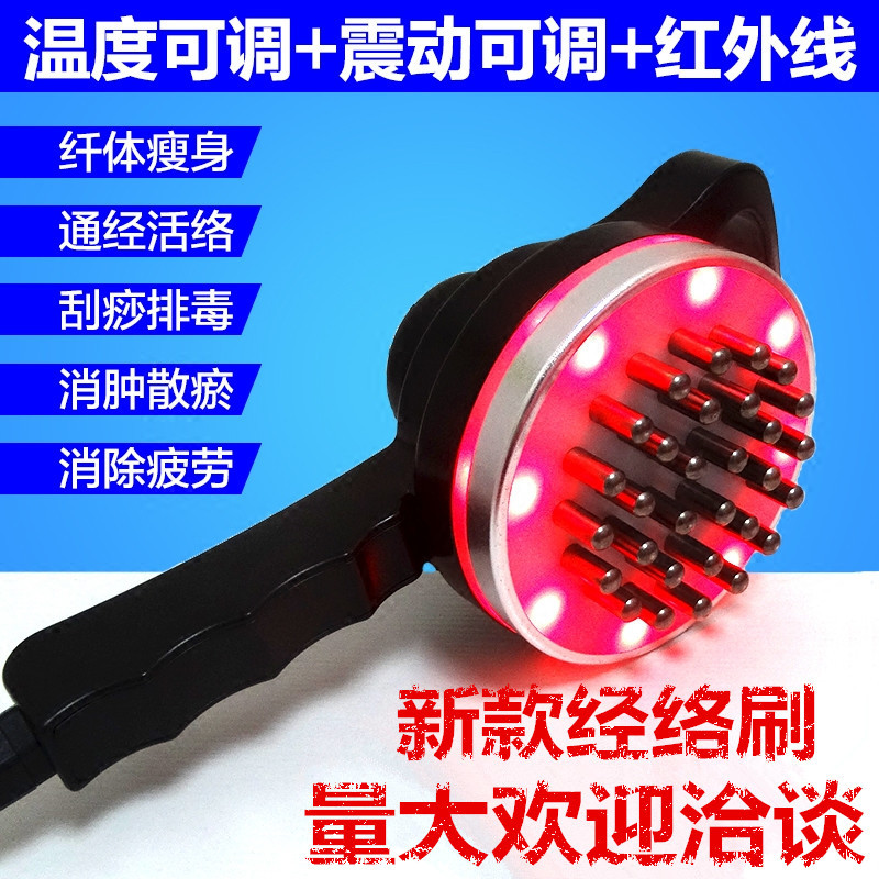 遠紅外發熱微電五行振動經絡刷震動養生按摩電療機電動魔蠍刷刮痧工廠,批發,進口,代購
