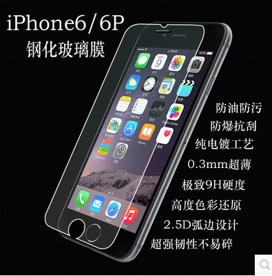 iPhone6/4.7鋼化玻璃膜 蘋果4.7鋼化膜 5.5鋼化膜 i4/i5鋼化膜工廠,批發,進口,代購