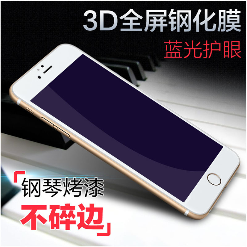 蘋果3d曲麵膜 iPhone6s plus 全屏絲印鋼化膜 不銹鋼3D絲印玻璃膜批發・進口・工廠・代買・代購