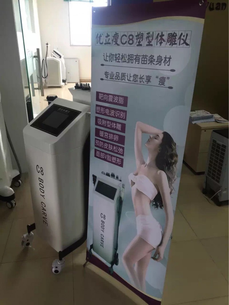 塑型體雕機減肥機器纖體塑身美體瘦身減肥工廠,批發,進口,代購