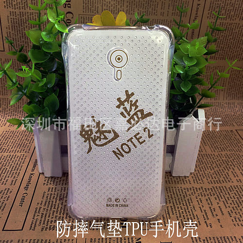 魅藍note3 魅藍3 note2 metal氣墊氣囊防摔手機殼素材TPU保護套工廠,批發,進口,代購