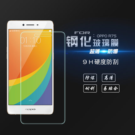 OPPO R7S鋼化膜r9PLUS R7 R9 R7PLUS R831S A37手機玻璃膜批發工廠,批發,進口,代購