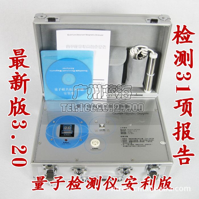 量子檢測機 亞健康檢測機 量子弱磁場共振分析機 微量元素31項工廠,批發,進口,代購