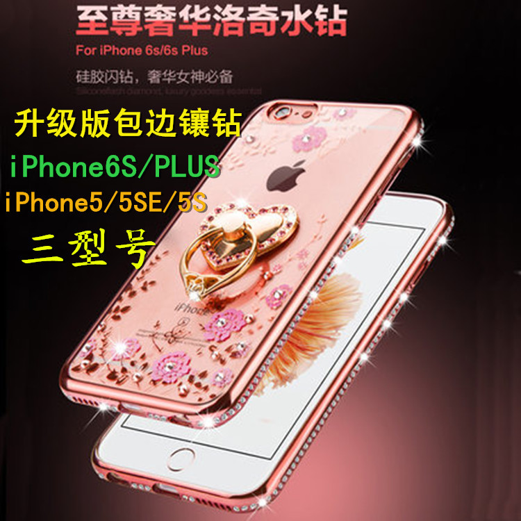 蘋果6s手機殼女透明軟水鉆iphone6plus保護套5.5矽膠新款奢華工廠,批發,進口,代購