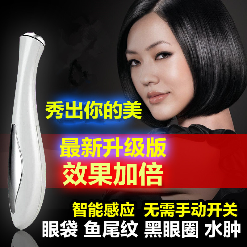正品 眼部按摩機/眼部祛皺機/美顏機/離子導入按摩機 美眼筆工廠,批發,進口,代購
