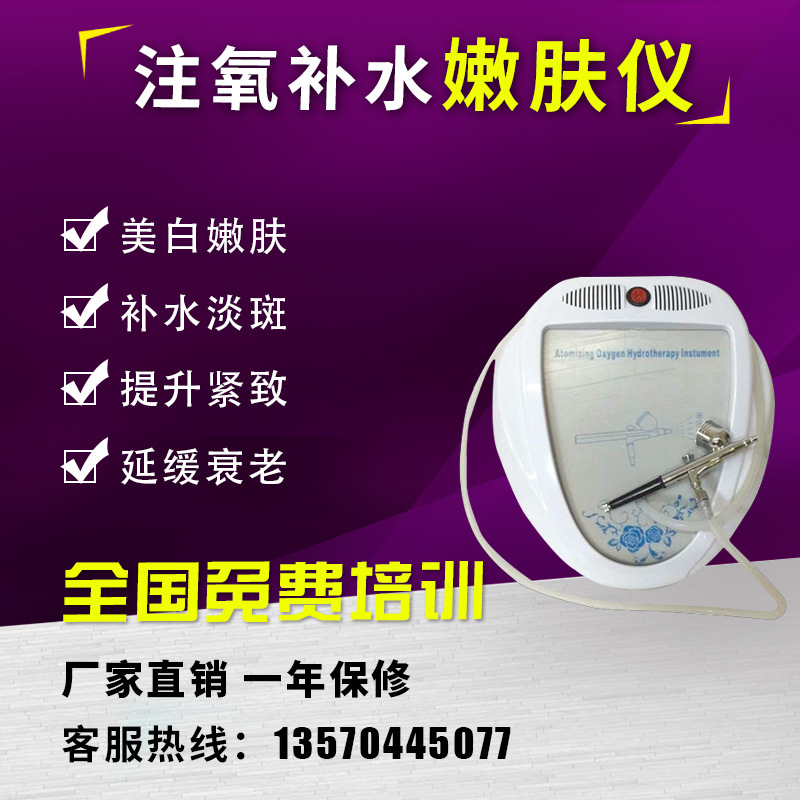 供應 美容補水機器 高壓註氧水氧機 臺式補水嫩膚神器工廠,批發,進口,代購