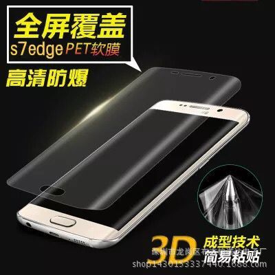 適用於三星S7 Edge全屏貼膜S7 edge鋼化軟膜手機曲麵防爆膜全覆蓋工廠,批發,進口,代購