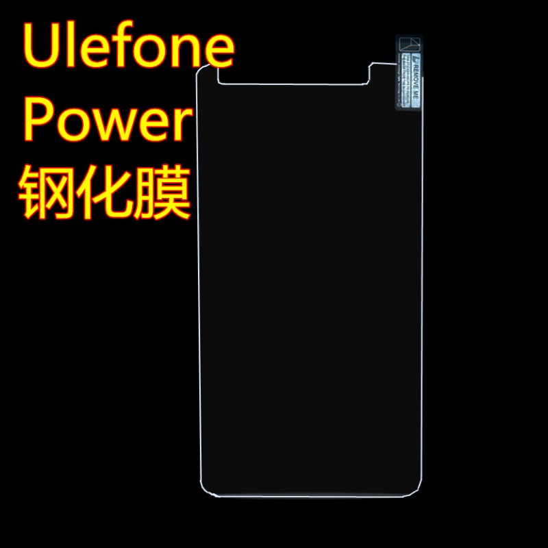 Ulefone Power鋼化膜保護膜高清防爆防刮膜 Power鋼化膜特價批發工廠,批發,進口,代購