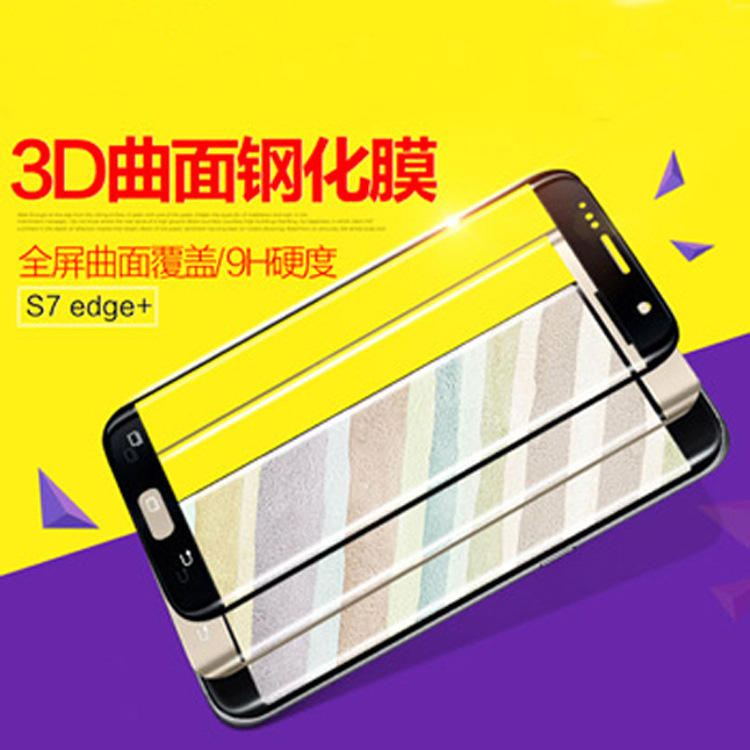 曲麵鋼化玻璃膜 Edge+全屏覆蓋電鍍3D高清手機貼膜適用三星s7edge工廠,批發,進口,代購