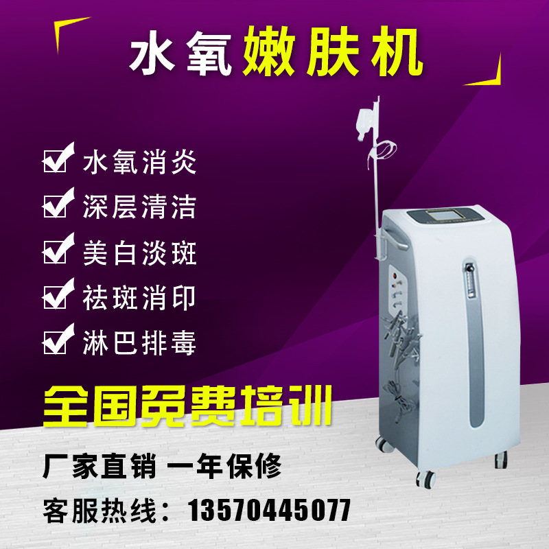 水氧嫩膚機麵部美容機器 註氧活膚美白機美白補水嫩膚工廠,批發,進口,代購