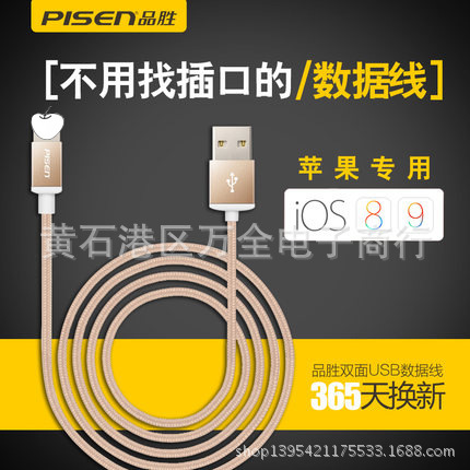 品勝iphone6尼龍數據線iPhone56s plus ipad4充電線適用蘋5se工廠,批發,進口,代購