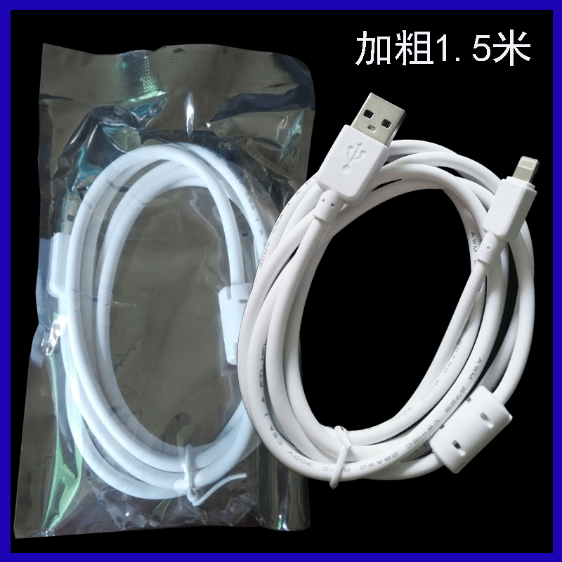 蘋果5/6代磁環線加粗4.5mm加長1.5米iPhone6s數據線USB3.0高品質工廠,批發,進口,代購