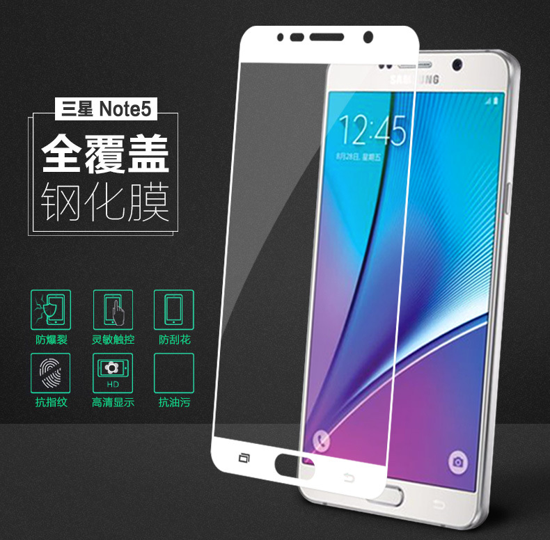 三星note5鋼化膜 三星note5手機鋼化膜全屏note5鋼化玻璃膜全覆蓋工廠,批發,進口,代購