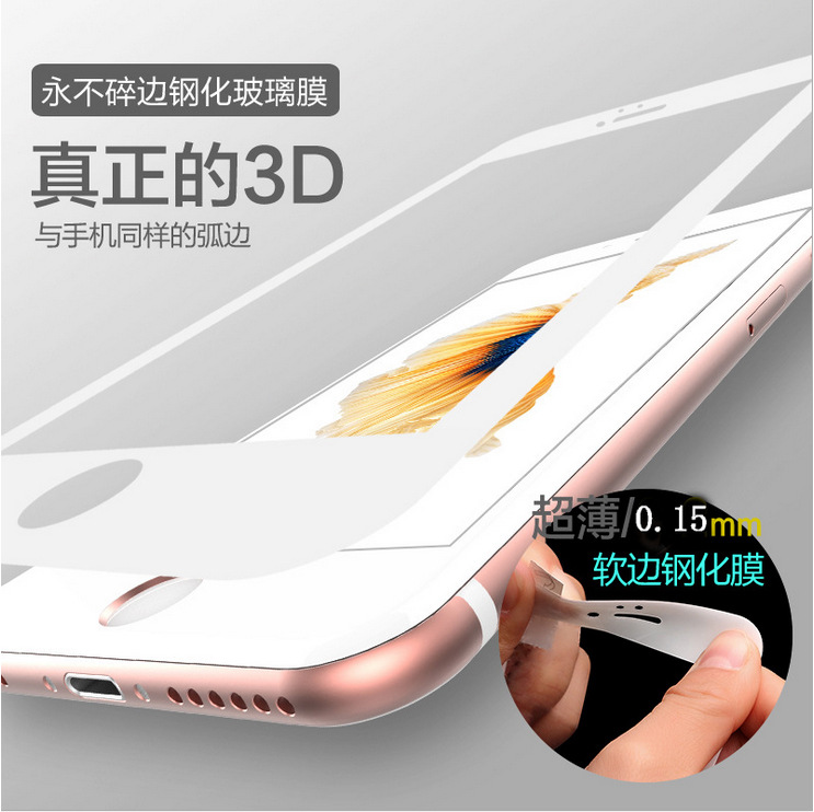 蘋果iphone6splus碳纖維軟邊鋼化膜 3D全覆蓋防藍光鋼化玻璃膜工廠,批發,進口,代購