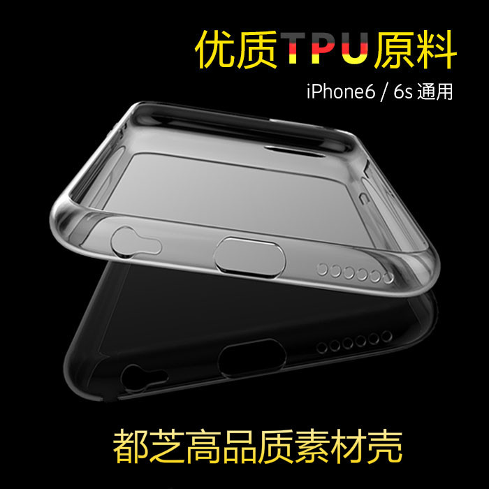 都芝iphone6手機殼新款高品質超薄手機殼電鍍鑲鉆tpu素材軟殼批發工廠,批發,進口,代購