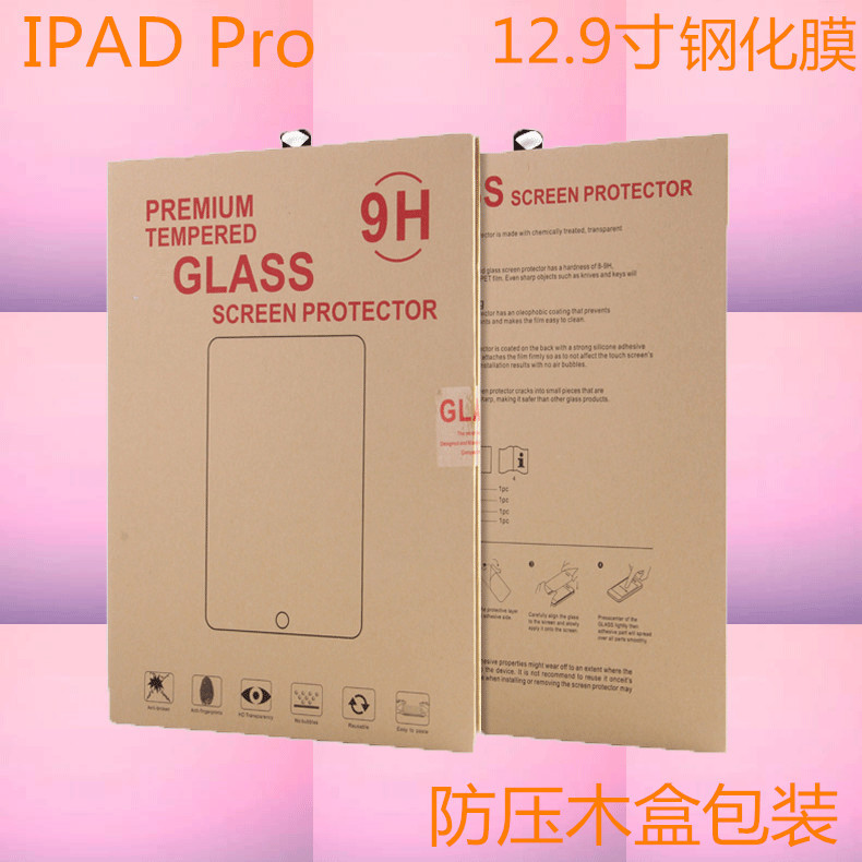 iPad Pro鋼化膜 蘋果平板電腦保護膜12.9寸高清防爆膜批發批發・進口・工廠・代買・代購