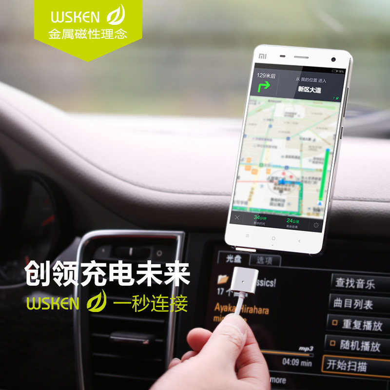 Wsken 智能金屬磁性線 安卓通用磁力線 micro usb通用磁吸充電線工廠,批發,進口,代購