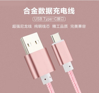 USB2.0轉 USB3.1 type-c數據線 3.1s樂視1S數據線合金頭 加佈網工廠,批發,進口,代購