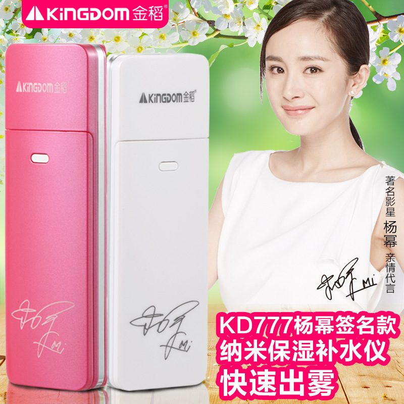金稻蒸臉器KD-777補水器納米噴霧機便攜式噴霧器美容機充電工廠,批發,進口,代購