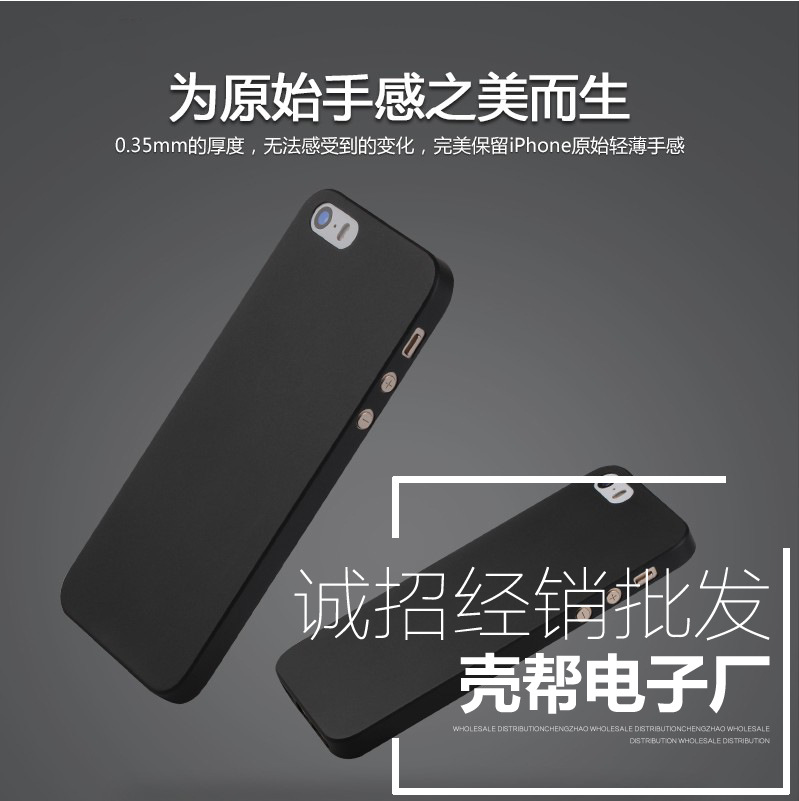 廠傢批發iphone5 5S SE全包超薄磨砂手機殼 新款 蘋果保護套 純色工廠,批發,進口,代購