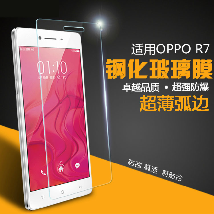 新款oppo R7S鋼化膜 oppo r9鋼化膜 oppo a53鋼化膜 r1c保護膜工廠,批發,進口,代購