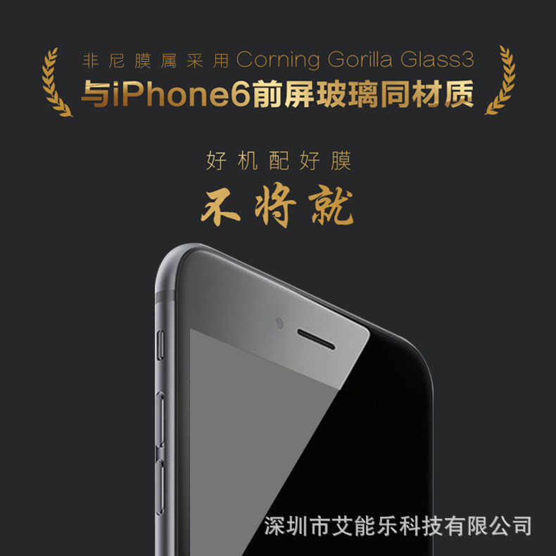 高品質iPhone6/6S plus鋼化膜全屏覆蓋彩色3D曲麵玻璃膜廠傢直銷工廠,批發,進口,代購