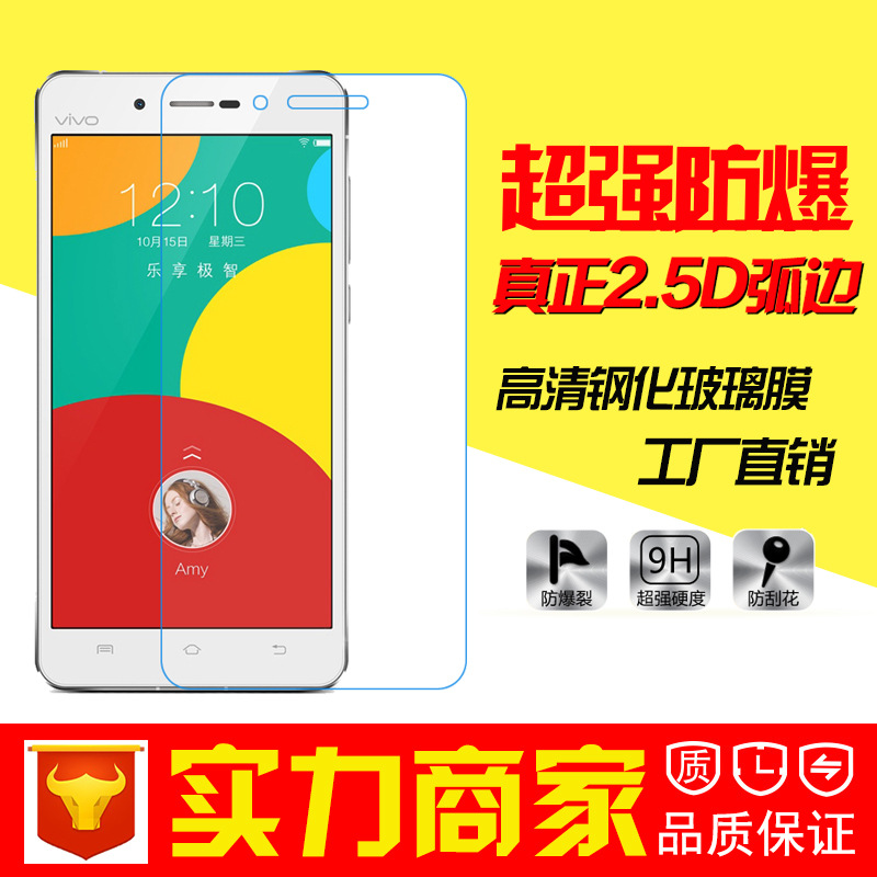 vivo步步高V1max鋼化vivo玻璃膜vivo V1max保護模 vivo V1max貼摸工廠,批發,進口,代購