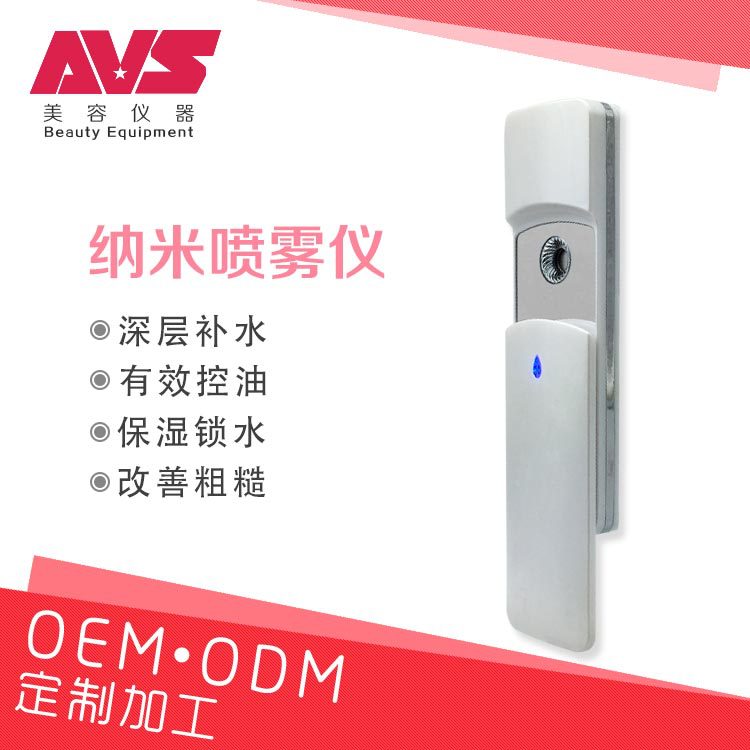 納米離子美容噴霧機 補水機冷噴蒸臉器 補水神器 OEM加工促銷供應工廠,批發,進口,代購
