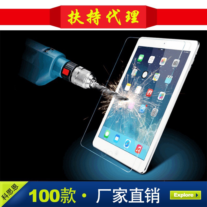 蘋果ipad air鋼化玻璃膜 貼膜ipadmini2345膜 ipad6平板保護工廠,批發,進口,代購