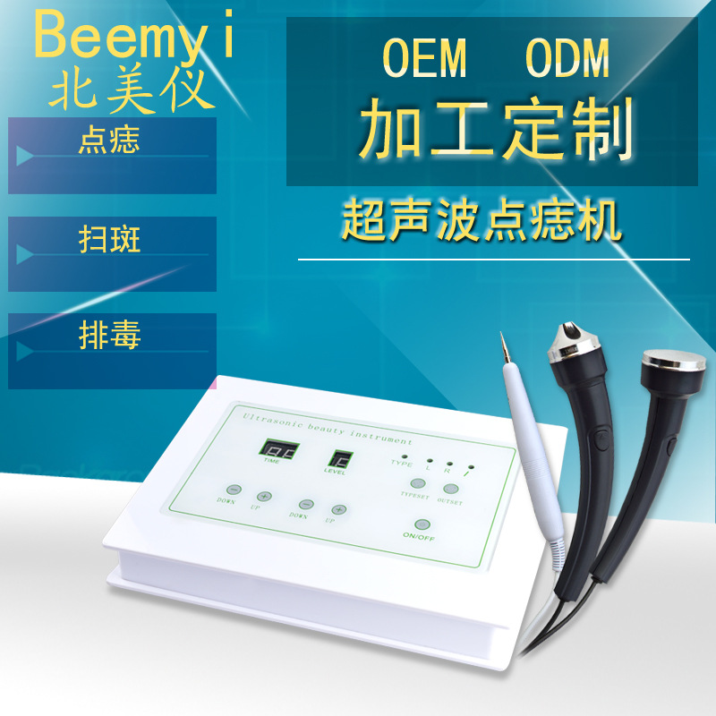 點痣機微型祛斑筆去斑掃斑機器離子導入機 超音波美容機器OEM工廠,批發,進口,代購