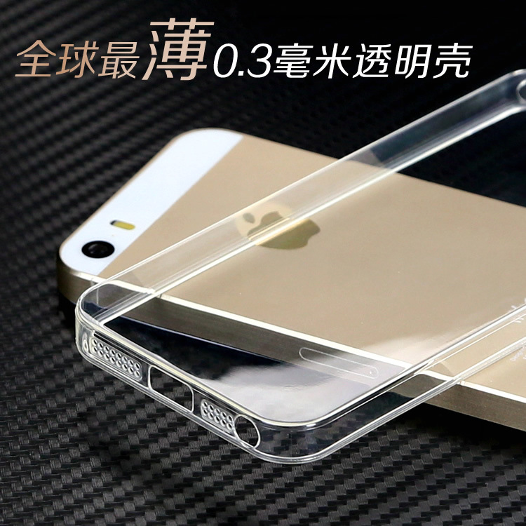 蘋果5/5s手機殼透明軟超薄iphone4/4S軟膠TPU軟膠隱形4.7保護殼工廠,批發,進口,代購