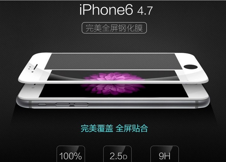 iPhone6絲印鋼化玻璃膜 蘋果6S 5.5寸全屏貼鋼化膜工廠,批發,進口,代購