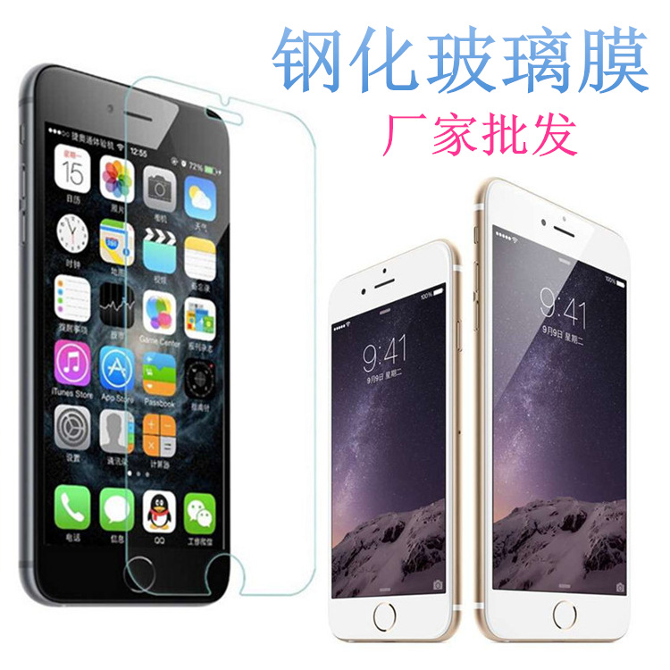 蘋果456鋼化玻璃膜 iphone4/5S 6鋼化璃膜弧邊 鋼化膜廠傢批發工廠,批發,進口,代購