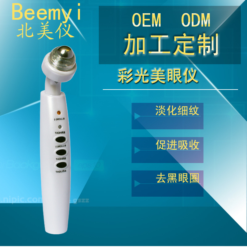 美眼筆電動充電美眼機溫熱彩光去黑眼圈眼部除皺筆微電流美容機工廠,批發,進口,代購