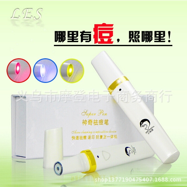便攜傢用祛痘機|光熱結合療法祛痘機|消痕祛痘痘 麵部美容機器工廠,批發,進口,代購