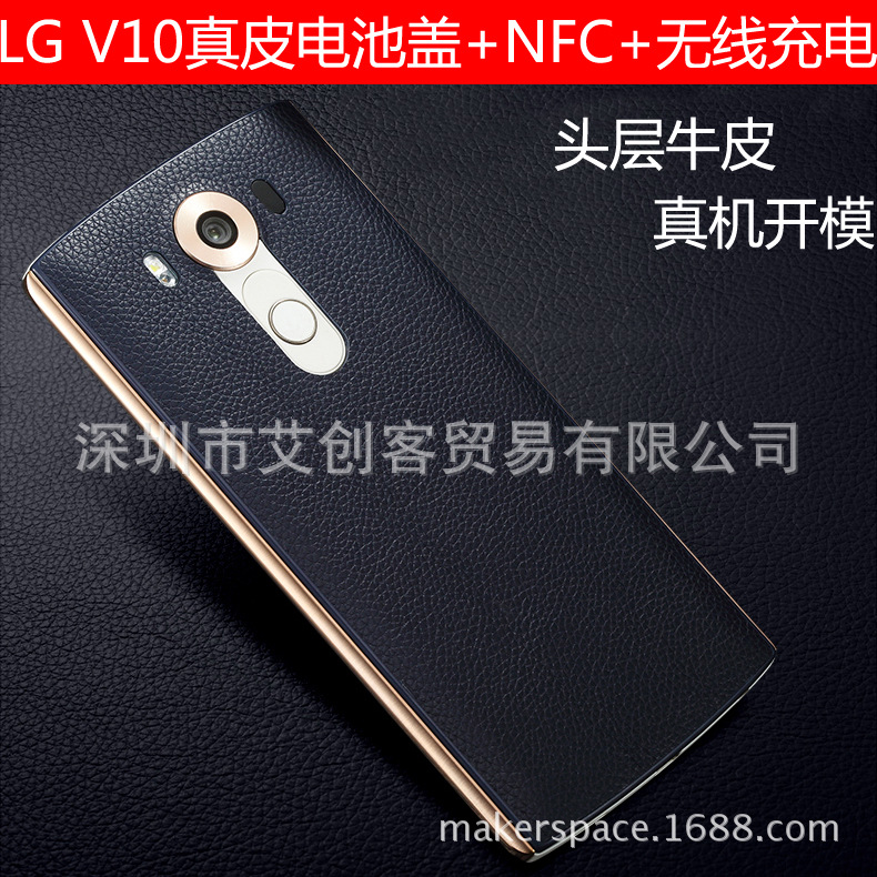 LG V10電池蓋NFC LG V10真皮電池蓋 超薄外殼 lg v10手機殼 新款批發・進口・工廠・代買・代購